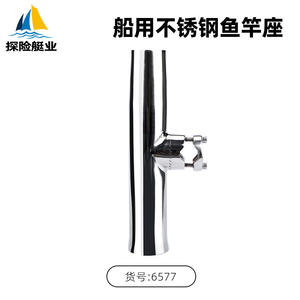 Porte-canne à pêche en acier inoxydable résistant au vent pour bateaux, yachts, navires d'exploration, accessoires de quincaillerie marine pour bateau - Product Image 5