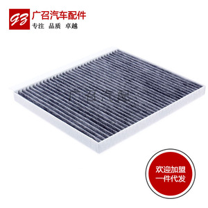 Filtro de aire de cabina Filter Friends, carbón activado, para modelo de coche Yidong, tamaño estándar, pieza de repuesto - Product Image 2