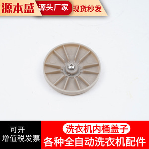 Cubierta de Tambor para Lavadora PP-TD20, Accesorio de Plástico para Tina Interior, Fácil Instalación para Tina Individual - Product Image 4