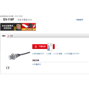 Capteur de proximité résistant aux éclaboussures Ev-118f, borne à vis M18, non blindé, fabriqué au Japon - Product Image 1