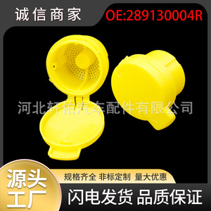 ฝาปิดถังน้ำฉีดกระจกหน้ารถยนต์ Xuanyou รุ่น 289130004R สำหรับรถยนต์ Renault Koleos Megane Creole MK4 ทำจากพลาสติก - Product Image 5