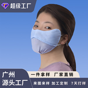 Velo de protección solar de verano, tela de seda helada, cuerda elástica ajustable, apertura invisible, máscara facial para mujer, protección UV, azul, rosa, gris - Product Image 4