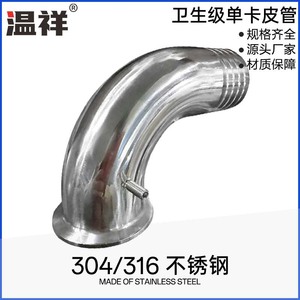 Codo de Acero Inoxidable Wenxiang 19-102mm, Conexión de Tubería Redonda Sin Costura para Agua, Alimentos, Aceite y Bebidas - Product Image 4