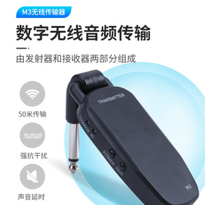M3 Wireless Audio Transmitter For Electric Guitar 2.4G High Fidelity Low Latency <b>Music</b> <b>Instrument</b> Accessory - Product Image 4