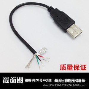 Usb2.0 Elbow Data Cable Right Angle Male To Male Short Pc Connector Pure Copper Pvc Jacket Computer Use - Product Image 4