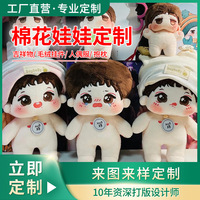 Peluche personnalisée en peluche courte, conception sur mesure, logo, texte, production d'échantillons, 31cm, 50cm, style dessin animé 2D, faible MOQ, ODM, jouet en peluche