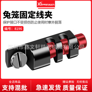 Adjustable Aluminum Alloy <b>Cable</b> Clip For Camera Cage <b>HDMI</b> <b>Cable</b> Management - Product Image 5