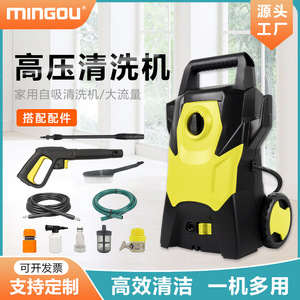 Mingou High Pressure Cleaner 1400W 100Bar Adjustable Pressure Portable Car Wash Machine - Product Image 5