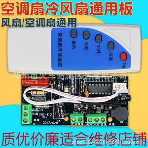 ใหม่ยูนิเวอร์แซลแอร์คอนดิชั่นเนอร์พัดลมควบคุม 8.5x4 ซม. 220V ซ่อมเปลี่ยนแผงวงจรสำหรับพัดลมโบลเวอร์ - Product Image 2