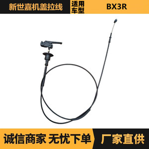 สายเคเบิลฝากระโปรงซีตรอง 9678262680 สำหรับเปลี่ยนซ่อมสีดำอะไหล่ใหม่ - Product Image 5
