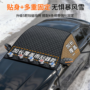 Housse pare-neige pour pare-brise de voiture Lanbowang, extra large, épaisse, en aluminium magnétique, pare-soleil avant, anti-givre, antigel - Product Image 2