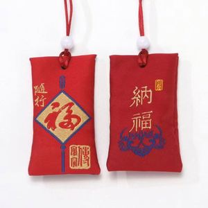 Sac porte-bonheur japonais artisanal Omamori Fukubukuro brodé, sac à cordon traditionnel pour vœux et prières, amulette porte-bonheur - Product Image 4