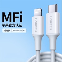 Câble USB-C vers Lightning certifié MFi UGREEN US171, charge rapide PD 20W, cordon TPE pour iPhone 8 13 14 iPad iPod