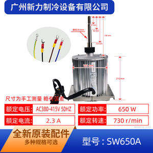 Moteur asynchrone triphasé Gree SW650A YTP650 6A 380V 1500 tr/min, montage sur pied, cadre 130mm - Product Image 5