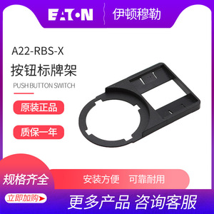 Eaton <b>Push</b> <b>Button</b> <b>Switch</b> Sign Holder A22-RBS-X XB Plastic Blank Label Insert - Product Image 3