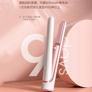 เครื่องหนีบผมไร้สาย AUX แบตเตอรี่ 5000mAh แบบชาร์จได้ เครื่องม้วนผมพกพา สำหรับจัดแต่งทรงผมหน้าม้า - Product Image 1