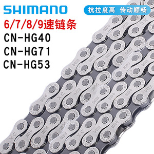 Cadena de Bicicleta Shimano CN-HG71 de 10 Velocidades, Cadena Resistente para Bicicleta de Montaña - Product Image 5