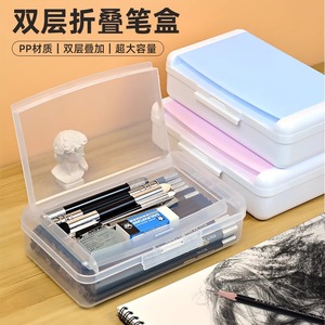 Estuche para lápices Baolian de doble capa, plástico, gran capacidad, para uso escolar y de oficina - Product Image 1