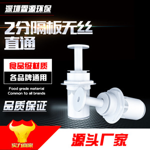 Conector de Plástico PE para Purificador de Agua, Adaptador Recto de Conexión Rápida para Sistema de Ósmosis Inversa, Accesorio para Placa de Partición - Product Image 4