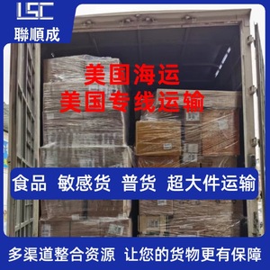 Lianshuncheng, Línea de Logística Transfronteriza de EE. UU., Muebles, Textiles para el Hogar, Utensilios de Cocina, Vajilla, Envío Exprés LCL de China a EE. UU. - Product Image 1