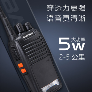 วิทยุสื่อสาร BF-777S 1W 400-470MHz 16 ช่องสัญญาณ แบตเตอรี่ Li-ion 3.7V สำหรับใช้งานพลเรือน ระบบ 3G POC ป้องกันการรบกวน ระยะ 0-5 กม. - Product Image 2
