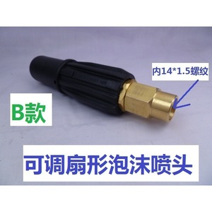 High Pressure Washer Nozzle Brass Adjustable Fan Spray Car Wash Accessory Black - Product Image 5