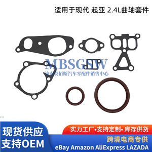 Kit de révision moteur Hyundai Kia G4KJ 2.4L : pistons, vilebrequin, bielles pour transmission automatique - Product Image 5