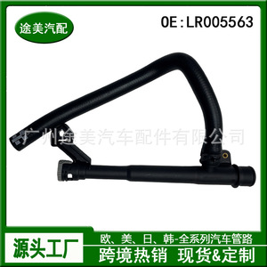 ชุดประกอบท่อระบายความร้อนน้ำมันเครื่องแลนด์โรเวอร์ LR005563 สำหรับอะไหล่ทดแทนฟรีแลนเดอร์ 2 - Product Image 3