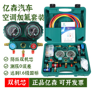 Manómetro de Refrigerante para Aire Acondicionado Automotriz Yisen, Kit de Herramientas de Doble Manómetro R134a R22 R410 con Adaptadores - Product Image 1