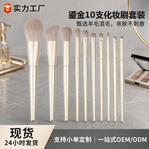 10-Piece Gold Plated Synthetic Fiber <b>Makeup</b> Brush Set With Eyeshadow Blush Concealer Contour Brushes For Foundation Application - Product Image 2