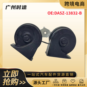 Subwoofer de voiture Ford DA5Z13832B, pièce de rechange en plastique noir pour système de haut-parleurs Dual Note - Product Image 5