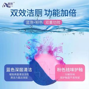 Xing Ju Blue <b>Bubble</b> Dual Effect Toilet <b>Cleaner</b> 40g Rose Scent Automatic Solid Cleaning Disposable - Product Image 3