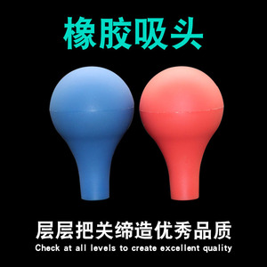 ปิเปตแบบใช้แล้วทิ้ง หัวดูดยาง ลูกยางดูดสีน้ำเงิน สีแดง ฝาหยดสารเคมีสำหรับห้องปฏิบัติการ ใช้ได้กับทุกประเภท - Product Image 2