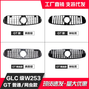 Grille avant sport GT noire et argentée en maille pour Mercedes-Benz GLC-Class X253, compatible avec le modèle 2020 - Product Image 5