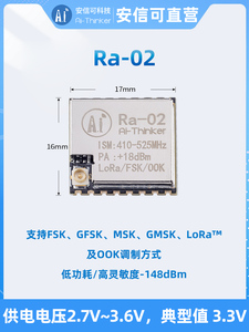 Ra-02 sx1278 lora התפשטות ספקטרום אלחוטי/433mhz אלחוטית סדרה/ממשק ספפי/Ra-02 - Product Image 3