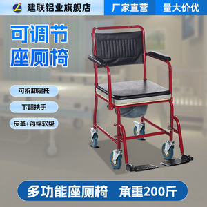 Chaise de toilette réglable avec accoudoirs rabattables et repose-jambes amovibles pour personnes âgées et handicapées – Équipement de sécurité pour salle de bain - Product Image 4