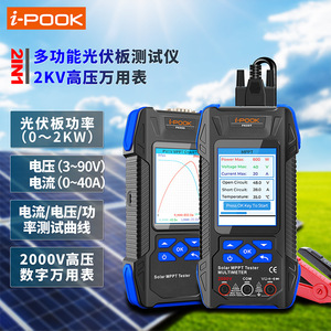 Solar panel photovoltaic multimeter, multi-functional voltage and current meter, 2KW power curve, 2KV digital display - Product Image 3