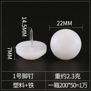 Thickened Anti-Slip White Modern Simple Nylon Furniture Base <b>Nails</b> <b>Table</b> and Chair Foot Pads - Product Image 3