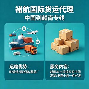 Chuetsu Logistics Vietnam : Expédition de fret e-commerce de la Chine vers le Vietnam, livraison de petits colis, stockage local, personnalisation - Product Image 3