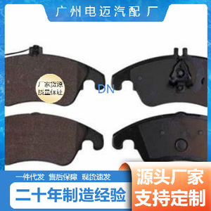 Stark Brake Pads A0054201320 For Mercedes-Benz GLS350 <b>Car</b> Replacement - Product Image 5