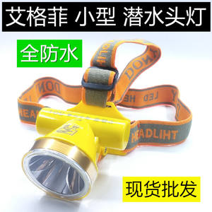 Aigefei 501 Mini lampe frontale LED ultra-lumineuse alimentée par batterie au lithium pour les activités de plein air, la randonnée, l'exploitation minière, la tonte des caoutchoucs, la pêche nocturne - Product Image 5