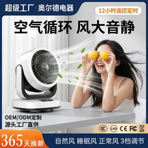 Puregrid Desktop <b>Fan</b> 3-Speed Remote Control Oscillating Office Turbo <b>Fan</b> - Product Image 5