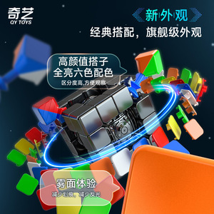 Qiyi Mpro 4x4 Rubik's Cube, jouet éducatif magnétique pour adolescents, jeu de puzzle stimulant le cerveau, cadeau unisexe - Product Image 1