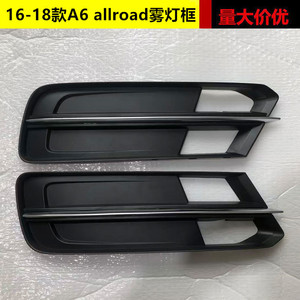 Copertura per Fari Fendinebbia QIDI Auto Parts per <span class=keywords><strong>AUDI</strong></span> <span class=keywords><strong>A6</strong></span> C7 <span class=keywords><strong>Allroad</strong></span> 2019-2024 - Product Image 2