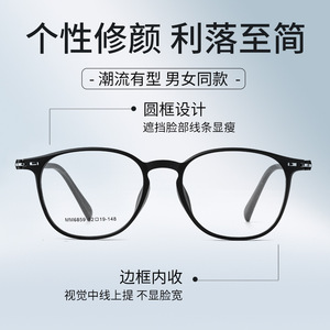 Lunettes anti-lumière bleue à monture ovale Mm6859, unisexe, verres en résine de taille moyenne, style urbain tendance - Product Image 1