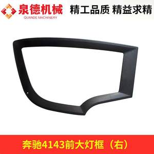 Ensemble de cadre de phare droit Mercedes-Benz A9608260159 compatible avec camion-citerne/bétonnière 4143 – Pièce de système d'éclairage complet - Product Image 4