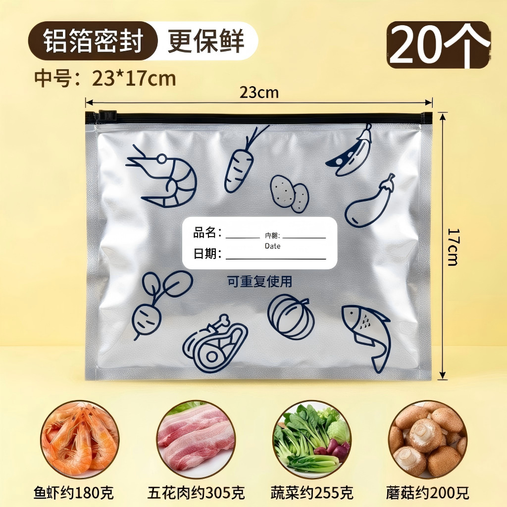 ขนาดกลาง 20 ชิ้น [ถุงเก็บอาหารอลูมิเนียมฟอยล์]