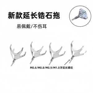 Titanium Steel Stud <b>Earring</b> Holder Claw Setting Zircon Tractor Unisex Everyday Wear Accessory - Product Image 2