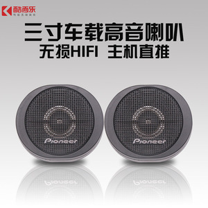 Tweeters Pioneer Ts-S20 pour voiture, 20 mm, 200 W de puissance maximale, pour amélioration audio, haut-parleurs de portière avant, notes hautes. - Product Image 3