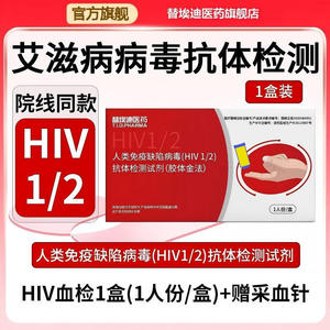 เอชไอวี - Product Image 4